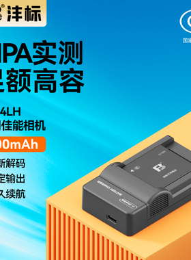 沣标NB-4L相机电池D适用佳能CCD IXUS 50 60 70 80 100 110 115 117 120 130 220 230 225HS相机充电器套装