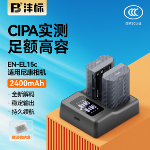 Z63 D850微单反相机配件 D610 EL15C相机电池D24适用尼康Z5 D7500 沣标EN D7100 D7200 D7000