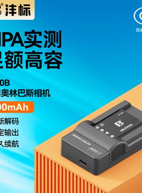 沣标LI-42B/40B相机电池适用奥林巴斯U1040 FE-230 FE-250 FE-240 U700 U720 FE300 FE160 FE290 FE350充电器