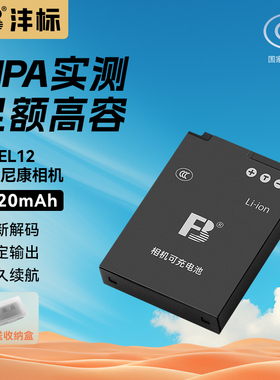 沣标EN-EL12相机电池适用尼康S610 S6150 S1200 S8200 p300 p310 a900 S8200 S9100 s9500单反充电器S9600
