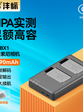 沣标NP-BX1相机电池D109适用索尼zv1 RX100黑卡RX1R HX50 WX350 M6 M5 M4 M3 M2 CX240E HX900 sony充电器
