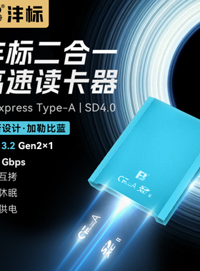 沣标索尼A7S3 A7M4相机CFexpress Type-A/B型cfa卡USB3.1高速CFe读卡器适配佳能R5 R6尼康cfe B卡天硕