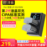 沣标相机电池LP-E6佳能EOS R5 R6 5D4 6D 5D3 90D80D70D 6D2 60Da 5D2 5DSR 7D 7D2数码单反E6NH充电器非原装