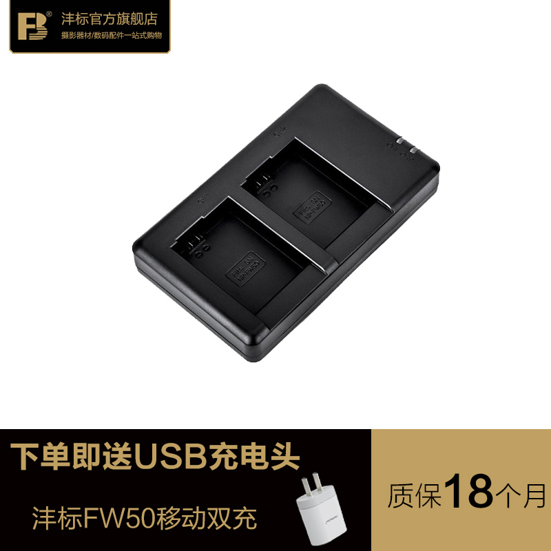 ãã±êFBË«³äNP-FW50³äµçÆ÷a6000Ë÷Äá΢µ¥A7m2 A7R2 a6300a5100a5000a6500a7 5T 5N 5RËÍ¿ìËÙUSB³äµçÍ·µç³Ø×ù³ä