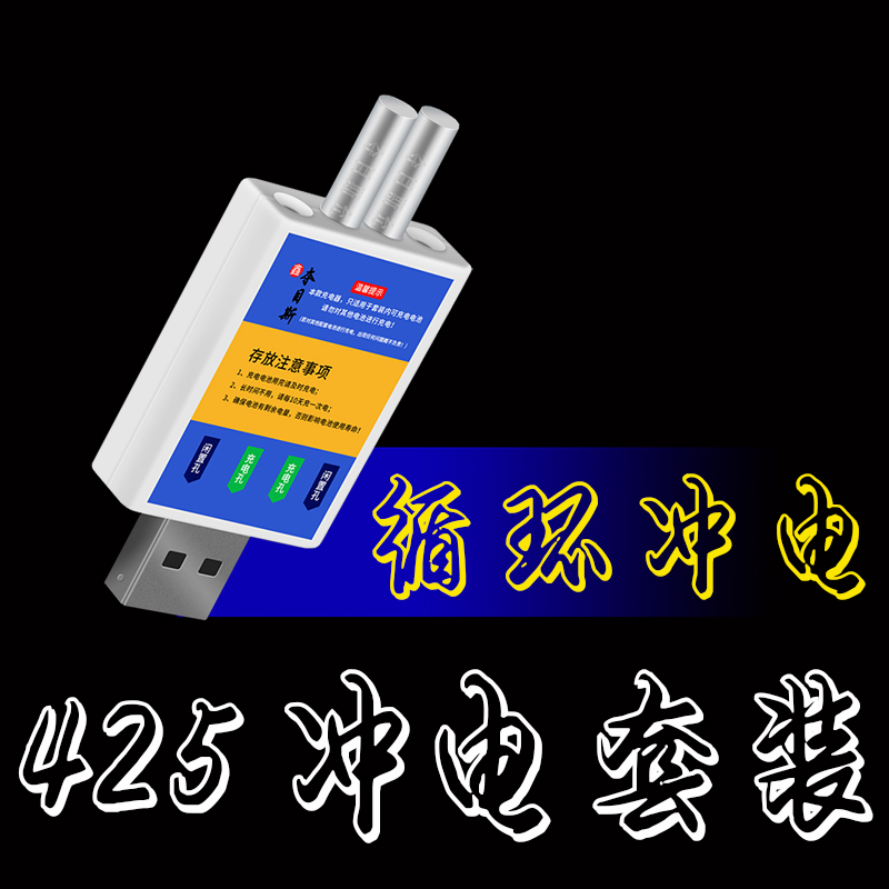 cr425夜光鱼漂通用电池