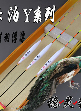 浮漂竞技鲫鱼孔雀羽软尾目硬尾