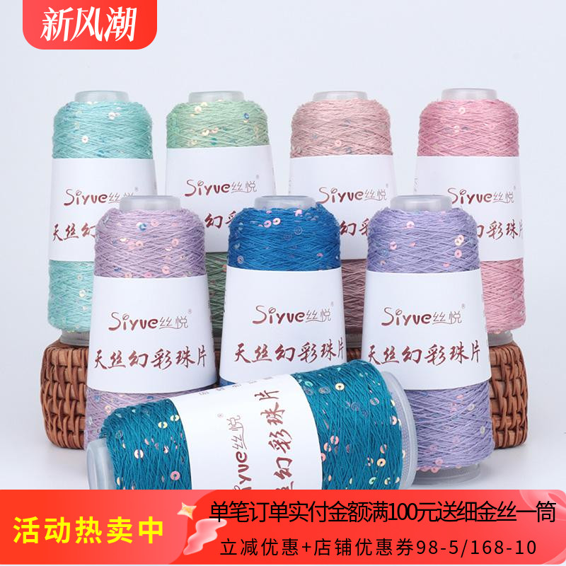 丝悦天丝有光泽垂坠感亮丽