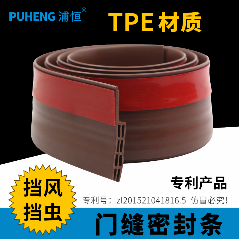 门底门缝密封条防风条门窗隔音条