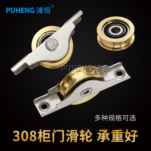 木门移门下滑轮铜轮滚轮凹槽轮子