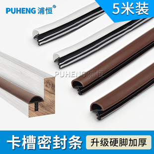 木门缝防风隔音密封条房门防撞胶条推拉门框防震皮条卡槽式 5米装