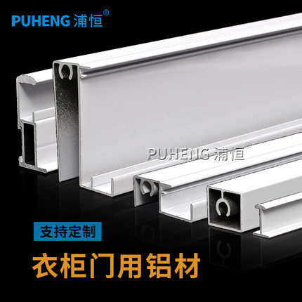 衣柜推拉门柜门定制定做框架铝材玻璃移门窄边框型材料铝合金门框