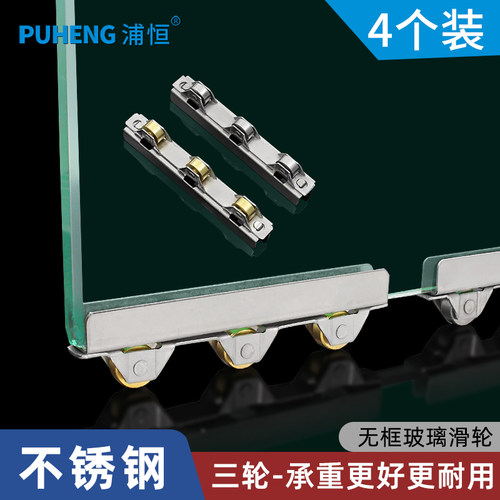 无框8-10mm厚玻璃橱柜门窗滑轮
