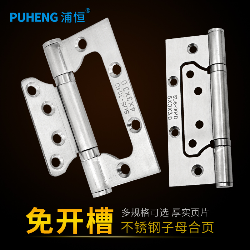 不锈钢铰链子母合页轴承4寸合叶木门隐藏合页房门折叠活页免开槽