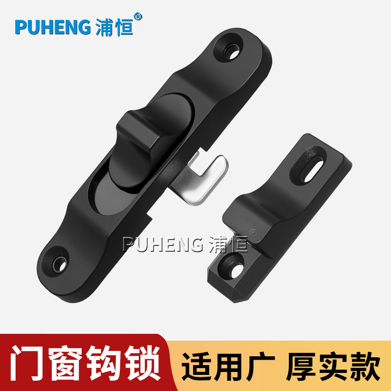 老式纱窗平移推拉门窗钩锁平面锁