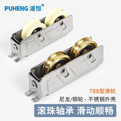 推拉门轨道滚轮移门宽轨轴承双轮