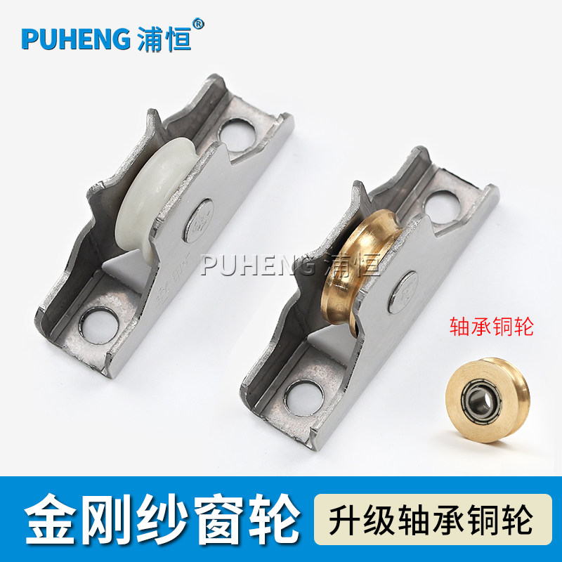 金刚网纱窗滑轮卡子推拉轴承轮子图片