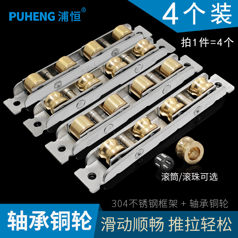 老式塑钢推拉配件门窗滑轮滚轮