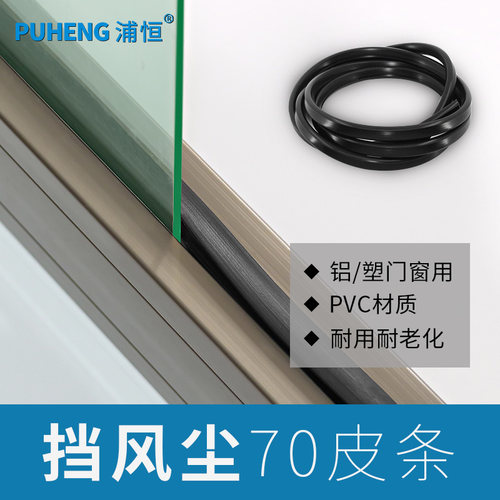 70型皮条 耐老化无异味