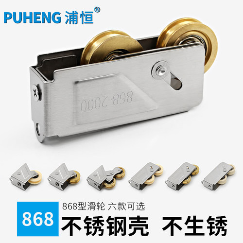 铝合金窗滑轮868推拉门2000平移
