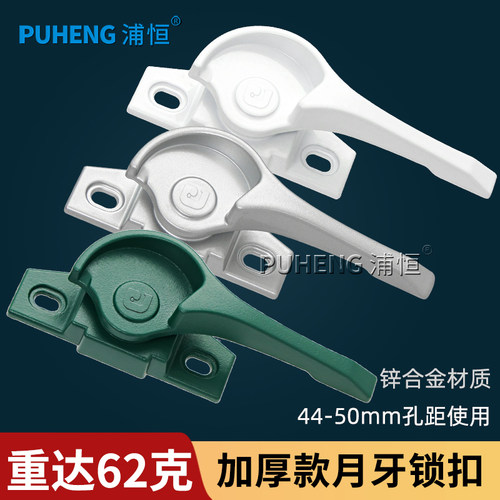 老式铝合金窗月牙锁828型窗锁扣