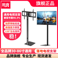魔典落地電視支架顯示器掛架子通用增高底座隱形免打孔電腦支架子