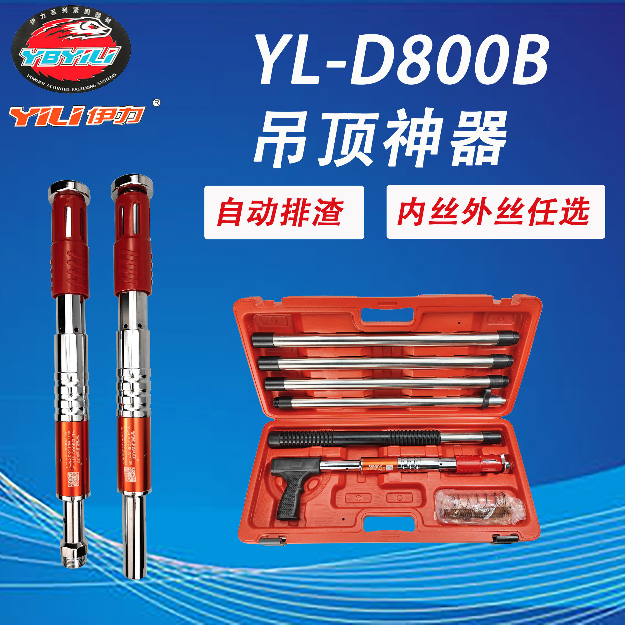 伊力自动排渣除尘调节吊顶神器