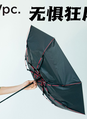 日本wpc遮阳伞防晒防紫外线抗风加固太阳伞折叠伞男士女晴雨两用