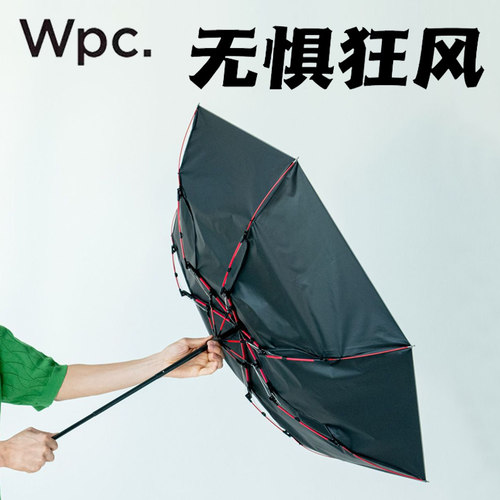 wpc遮阳伞防风加固黑胶晴雨两用