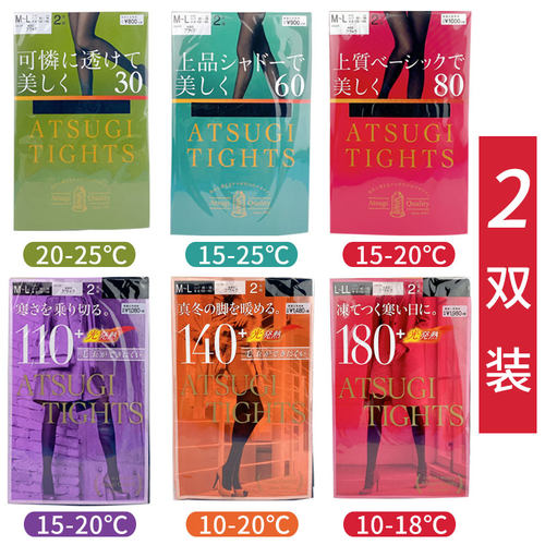 日本厚木发热丝袜显瘦秋冬打底