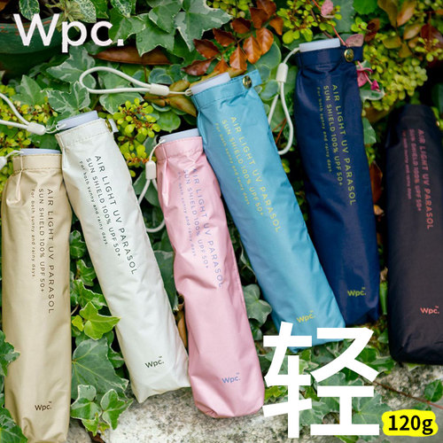 wpc超轻防晒铅笔伞羽毛伞
