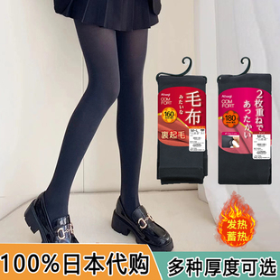 日本厚木连裤 袜女春秋丝袜180d魔法瓶天鹅绒发热打底袜320D加绒