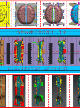 Autoform R7  培训 铸件模工艺培训 现场教学 直播上课1对1教学