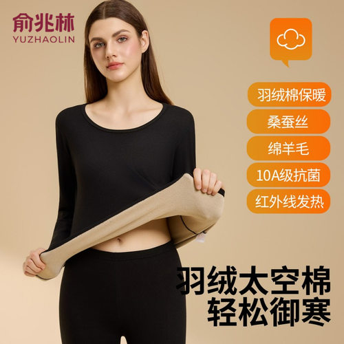 俞兆林保暖内衣女士秋衣秋裤套装加厚青年女式打底内衣亲肤防寒