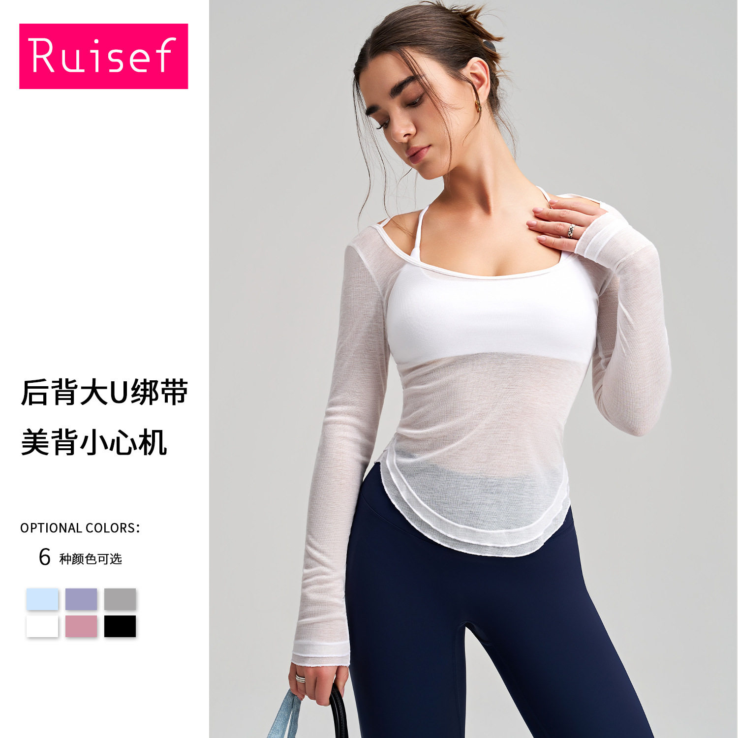 新款宽松休闲感瑜伽服罩衫下摆轻薄透气性感露背长袖运动罩衫