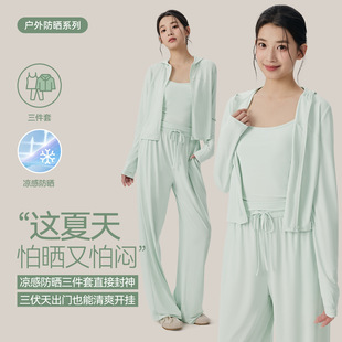 慵懒感瑜伽服套装女款健身三件套普拉提训练宽松休闲运动防晒套装