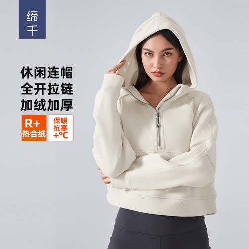 秋冬加绒保暖瑜伽服半拉链连帽卫衣户外健身宽松运动上衣女DAW139