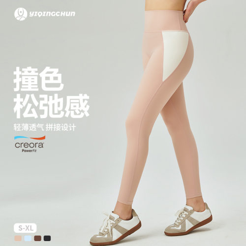 跨境撞色薄款透气蜜桃臀瑜伽长裤提臀高腰速干健身拼接修身运动裤