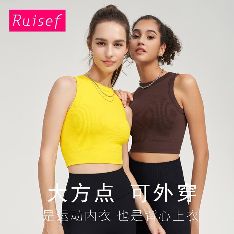 【严选】跨境新品无缝运动内衣防震健身瑜伽服文胸背心上衣一体杯,运动/瑜伽/健身/球迷用品,瑜伽内衣,淘宝优惠券,粉丝福利购,淘宝优惠卷