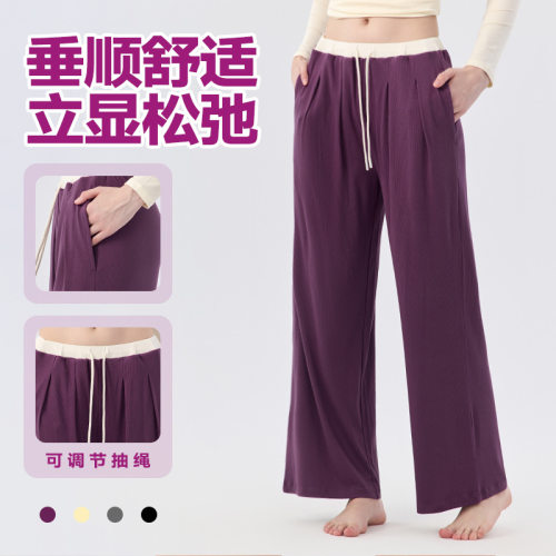 云感宽松阔腿裤遮胯舞蹈服撞色慵懒风休闲直筒抽绳薄款瑜伽裤