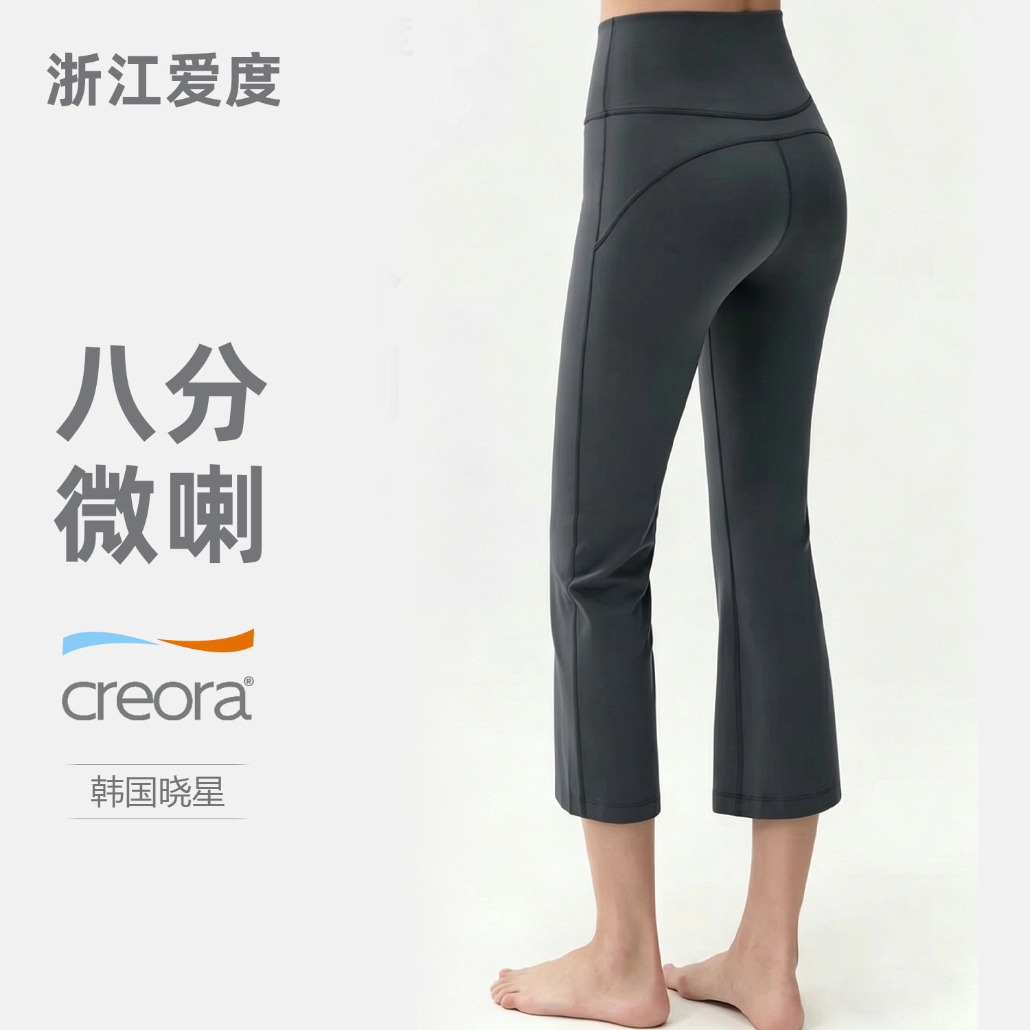 微喇裤女小个子高腰提臀喇叭裤普打底裤