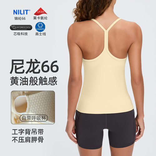 仡立瑜伽背心女尼龙66带胸垫长款y字美背运动吊带上衣