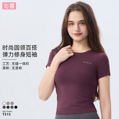 AMI MEDEA运动短袖紧身跑步无缝健身服T恤短款纯色瑜伽服女上衣