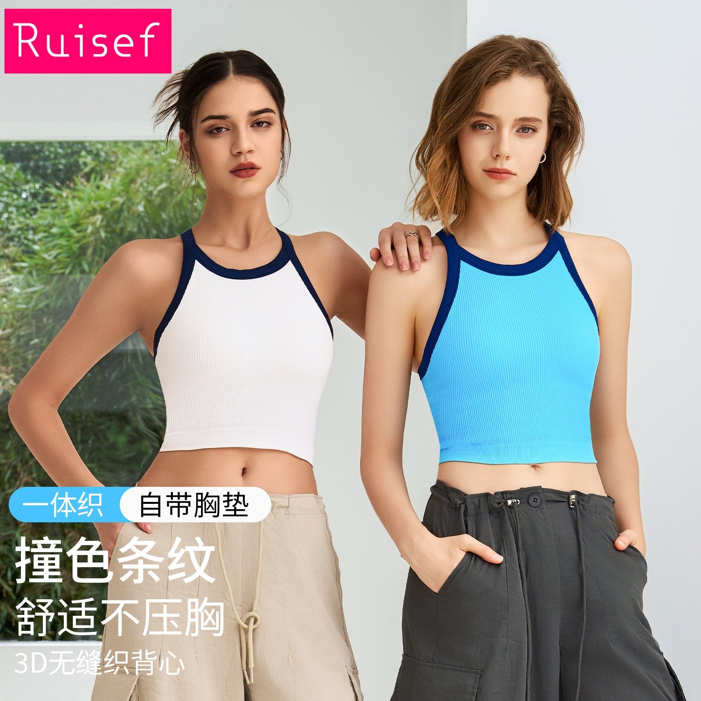 2026夏季新款撞色高弹运动内衣女防震健身文胸瑜伽服背心固定杯,运动/瑜伽/健身/球迷用品,瑜伽内衣,淘宝优惠券,粉丝福利购,淘宝优惠卷