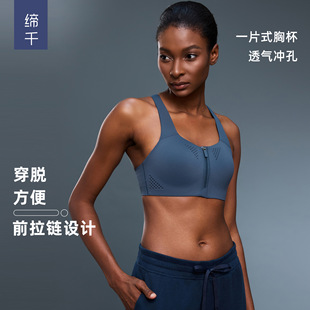 前置拉链高强度运动内衣女一体杯防震聚拢瑜伽文胸可调肩带D25115