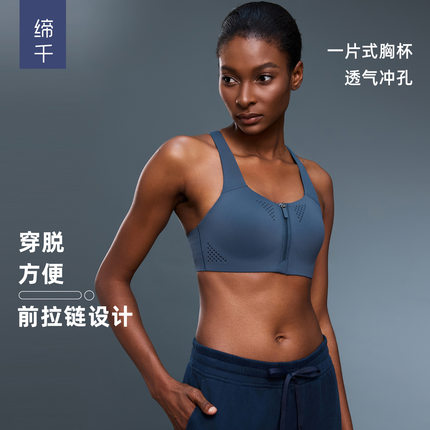前置拉链高强度运动内衣女一体杯防震聚拢瑜伽文胸可调肩带D25115