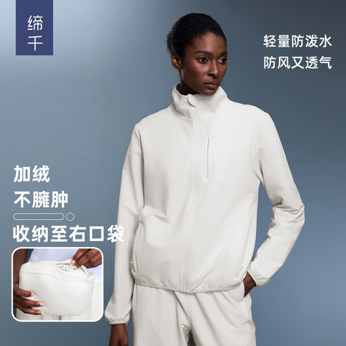 新款户外轻量防水运动长袖薄绒保暖立领防风休闲外套女秋季D25166