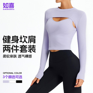 新品健身服女长袖披肩运动上衣跑步t恤紧身网红瑜伽服2件套