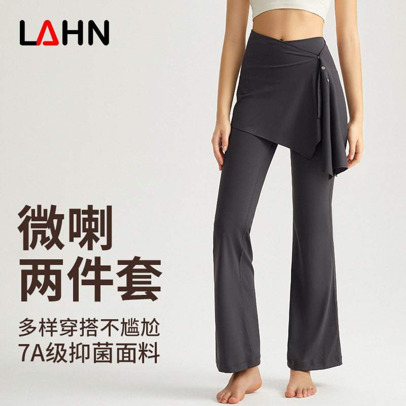 威曼屁帘瑜伽裤真两件可拆卸防尴尬瑜伽微喇裤感喇叭裤女图片