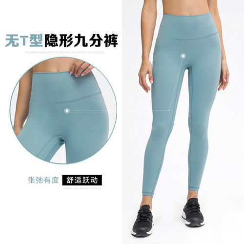 新款欧美无T线隐形瑜伽裤双面磨毛紧身提臀高腰健身裤女DL064