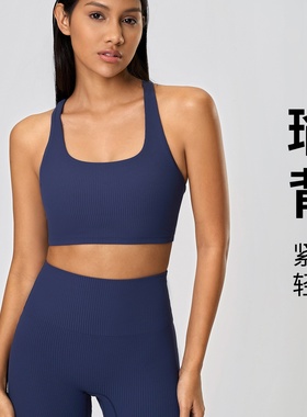 莱卡高弹半固定杯运动内衣女镂空交叉美背透气健身瑜伽文胸D25064